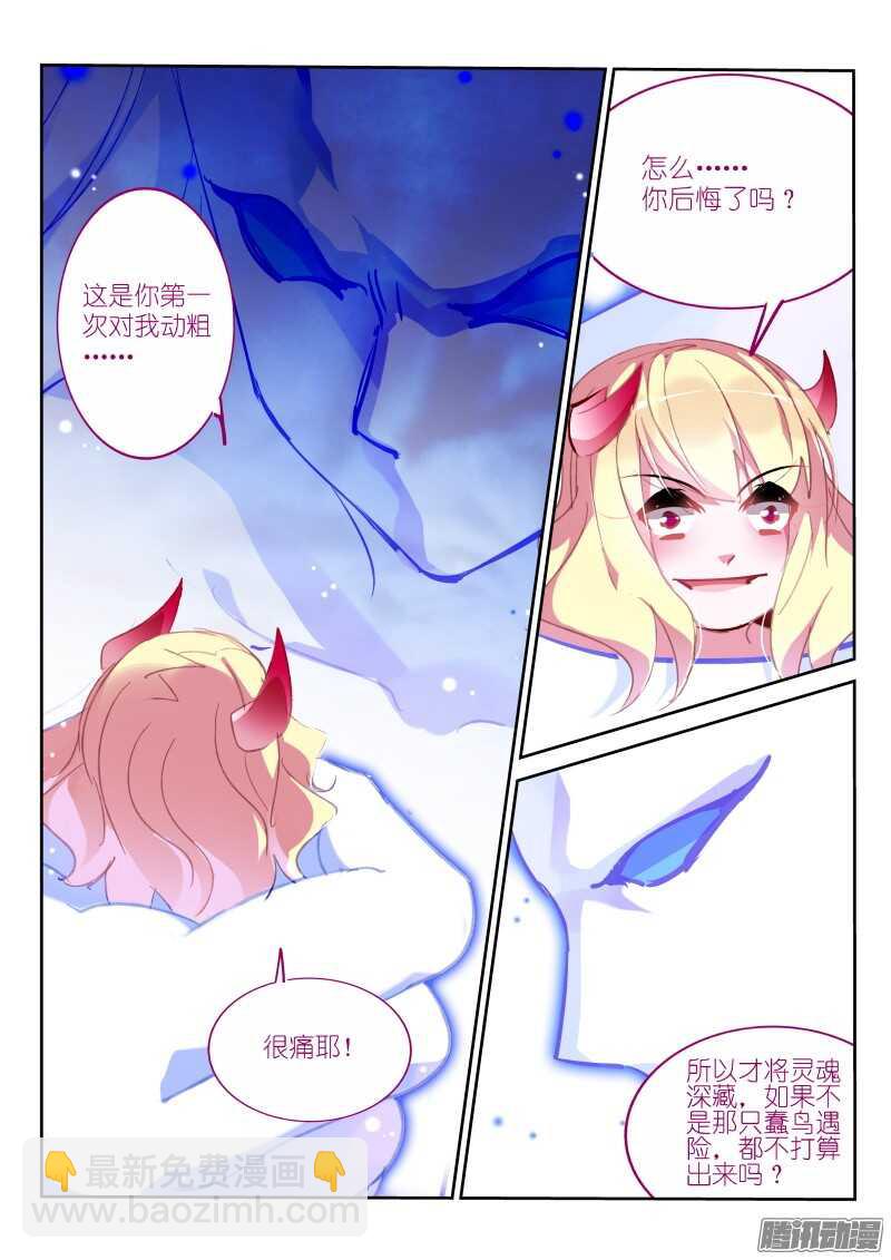 282-妖精的名额8