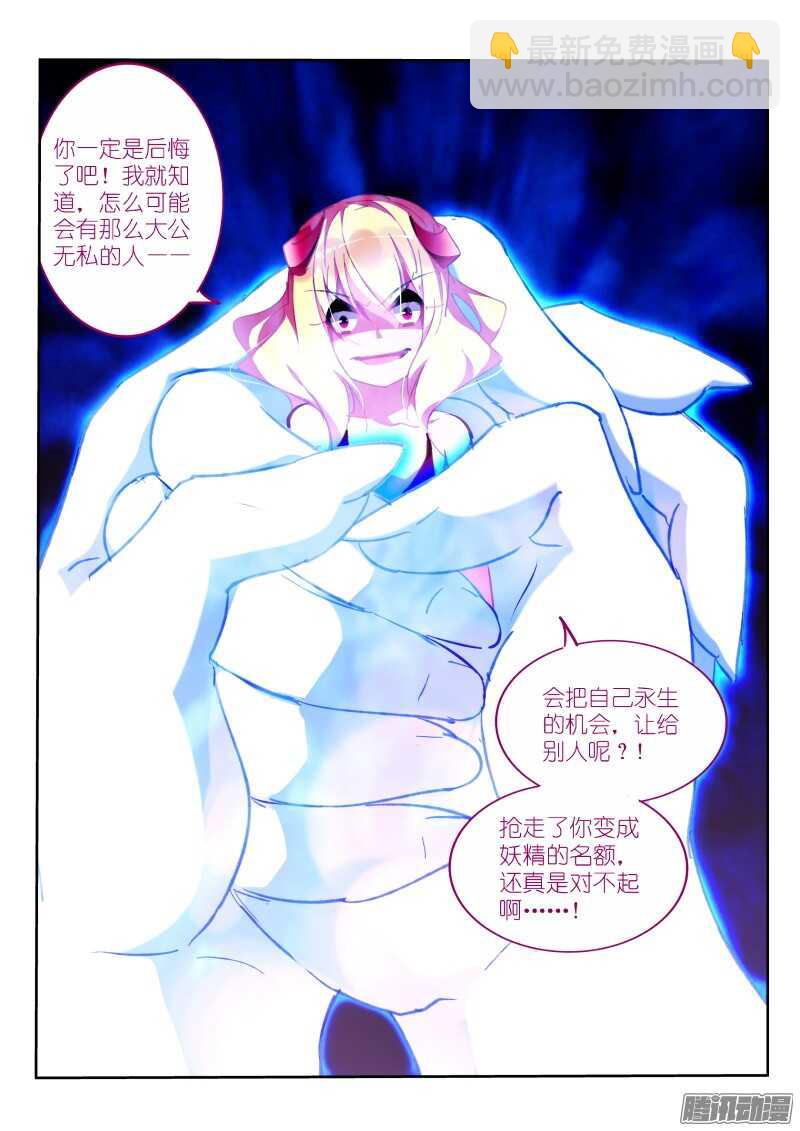 282-妖精的名额9