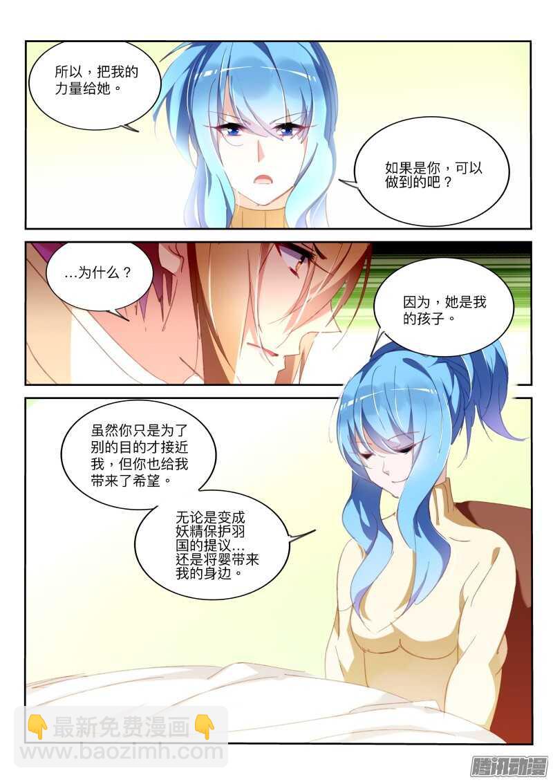 283-真相是……10