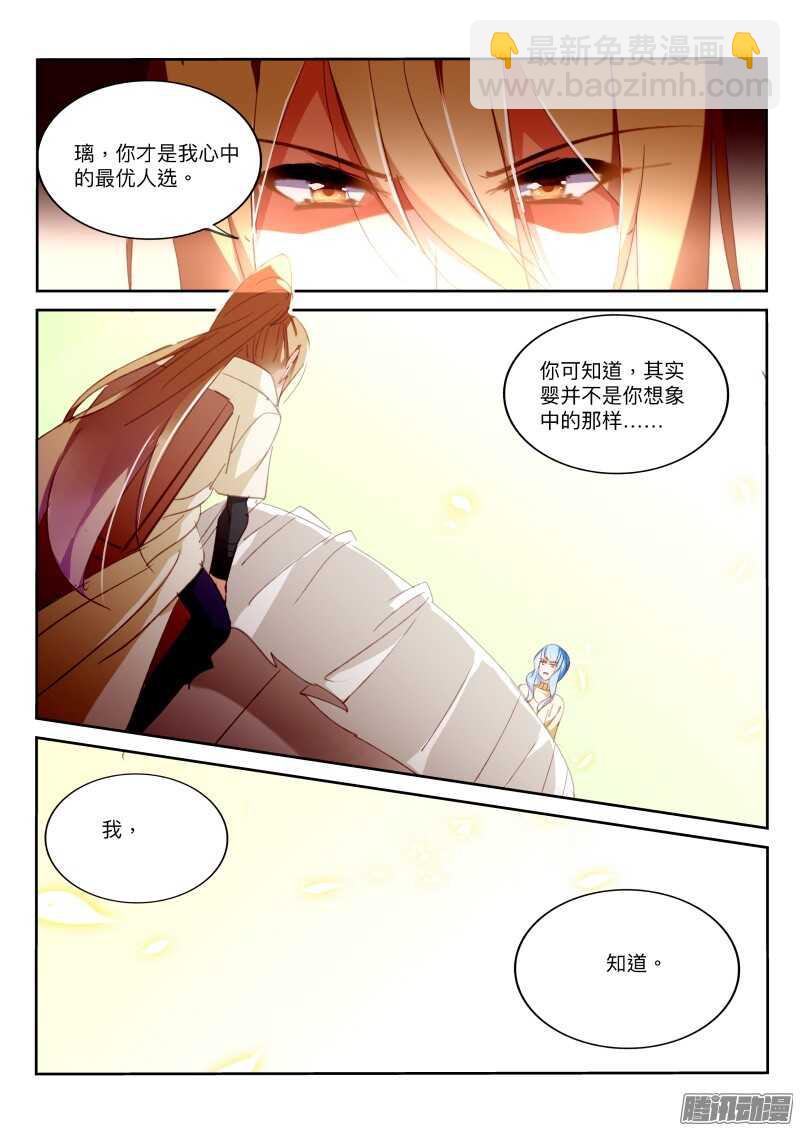 283-真相是……11