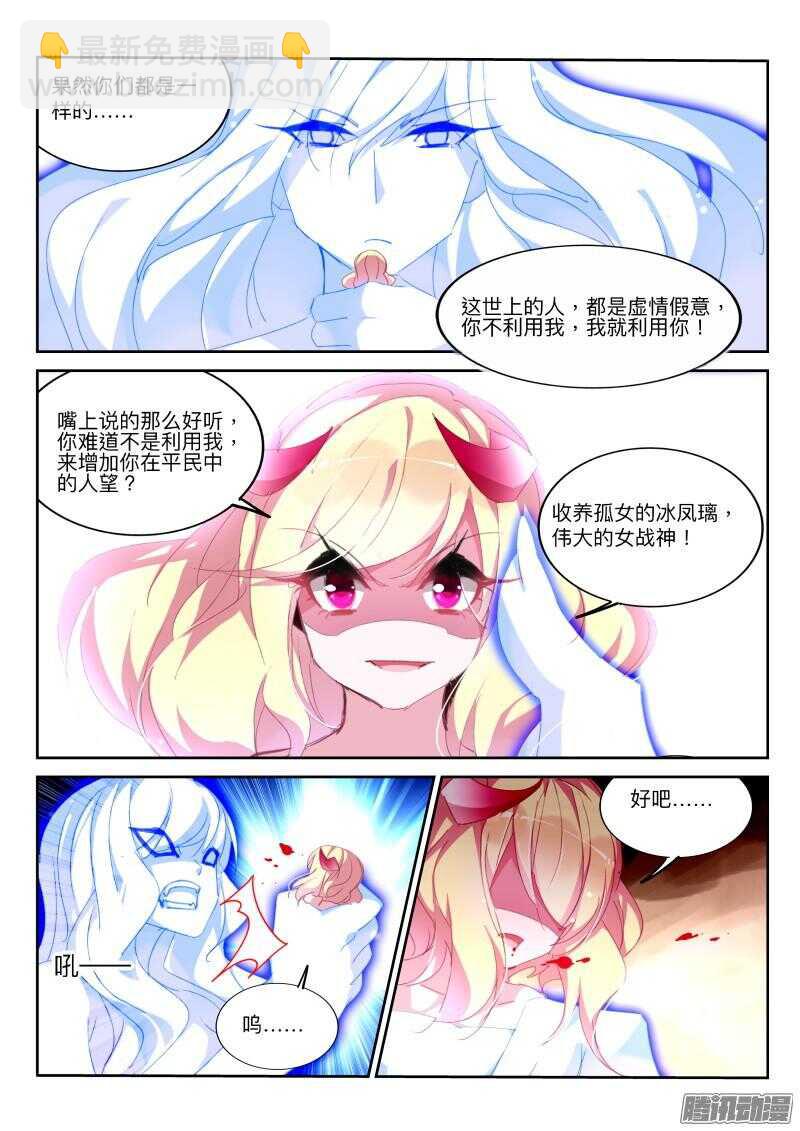 283-真相是……3