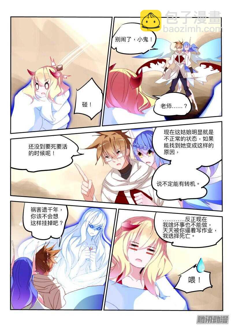 283-真相是……5