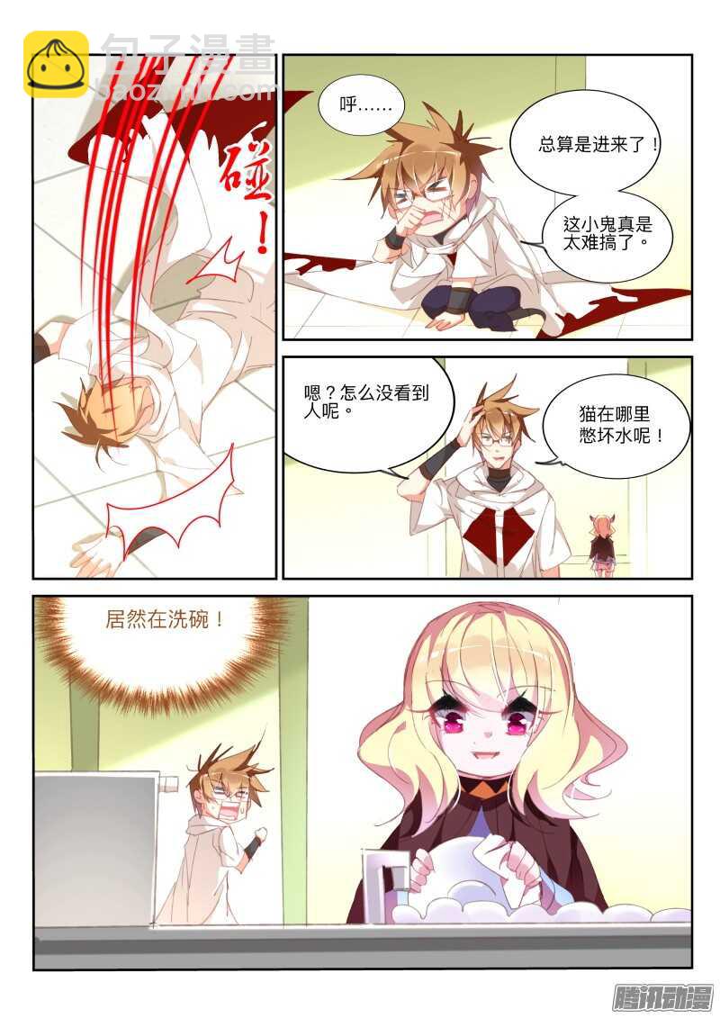 283-真相是……7