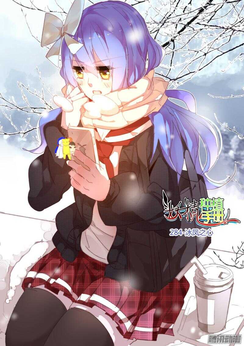 284-冰风之心0