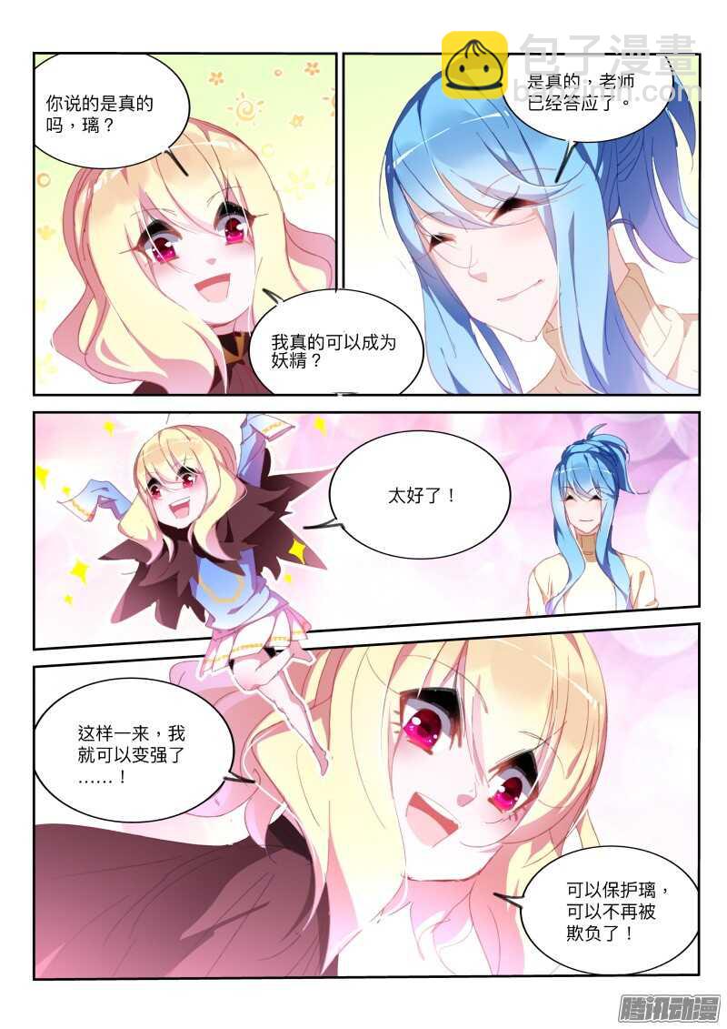 284-冰风之心4