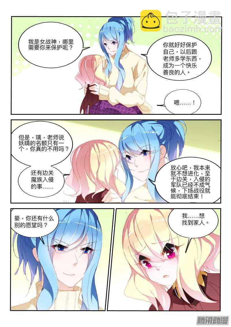 284-冰风之心5
