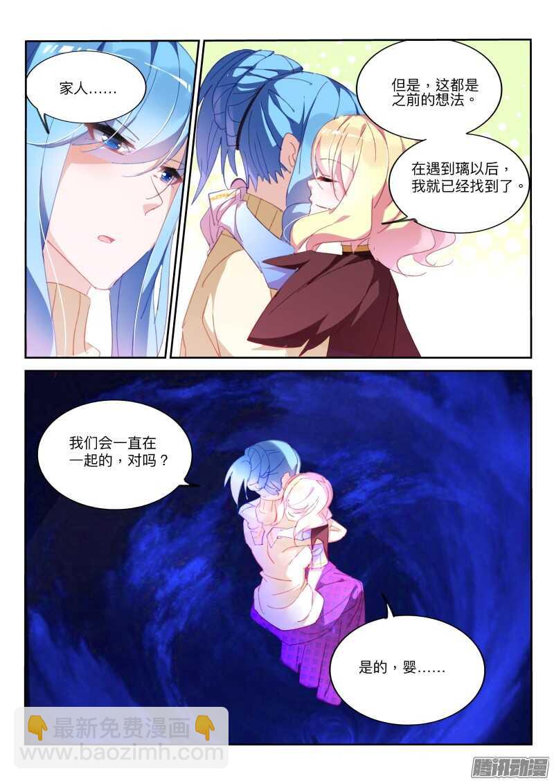 284-冰风之心6