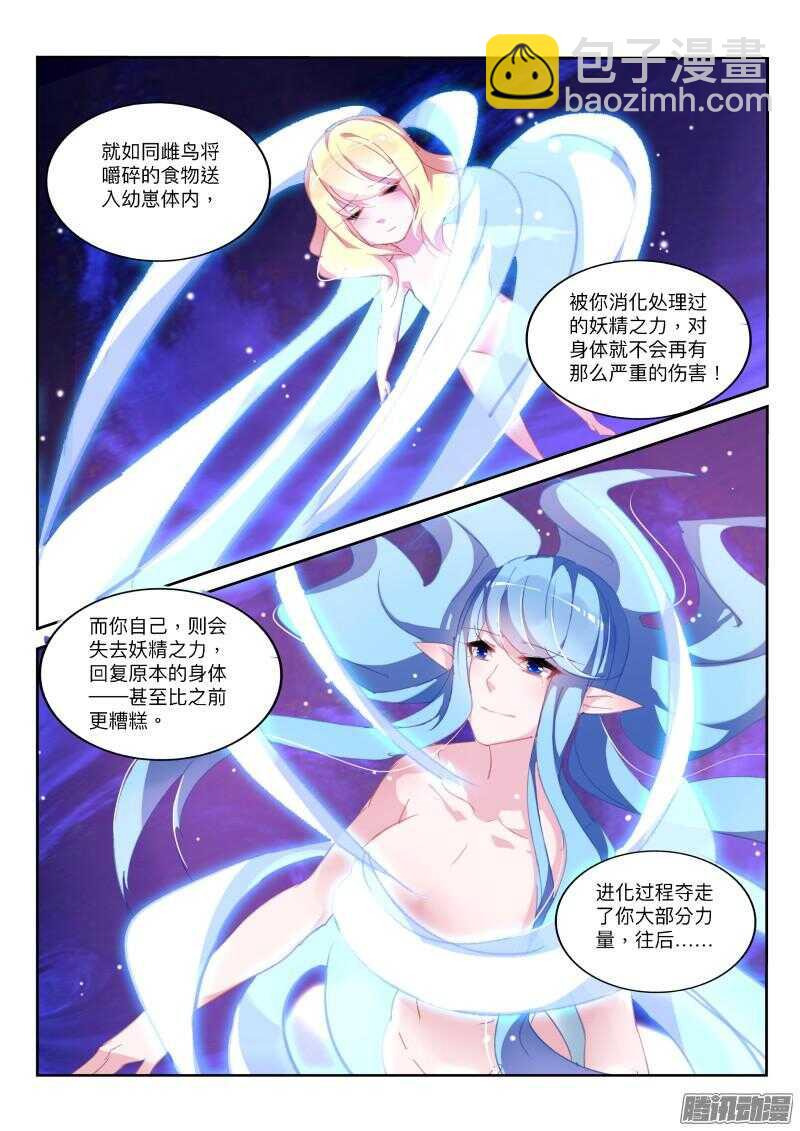 284-冰风之心8
