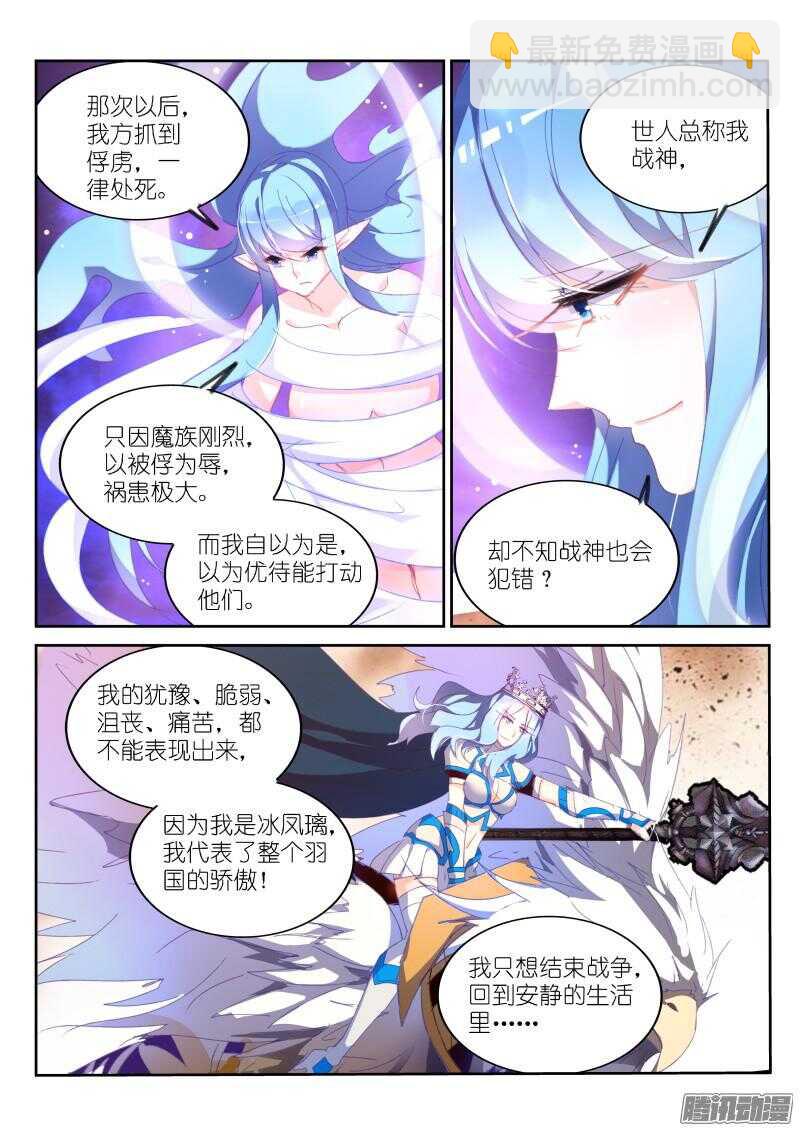 285-战神之殇3