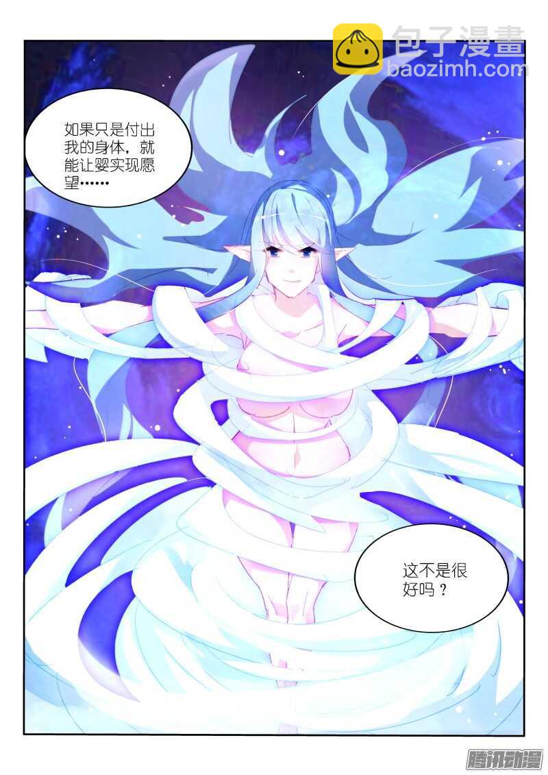 285-战神之殇5