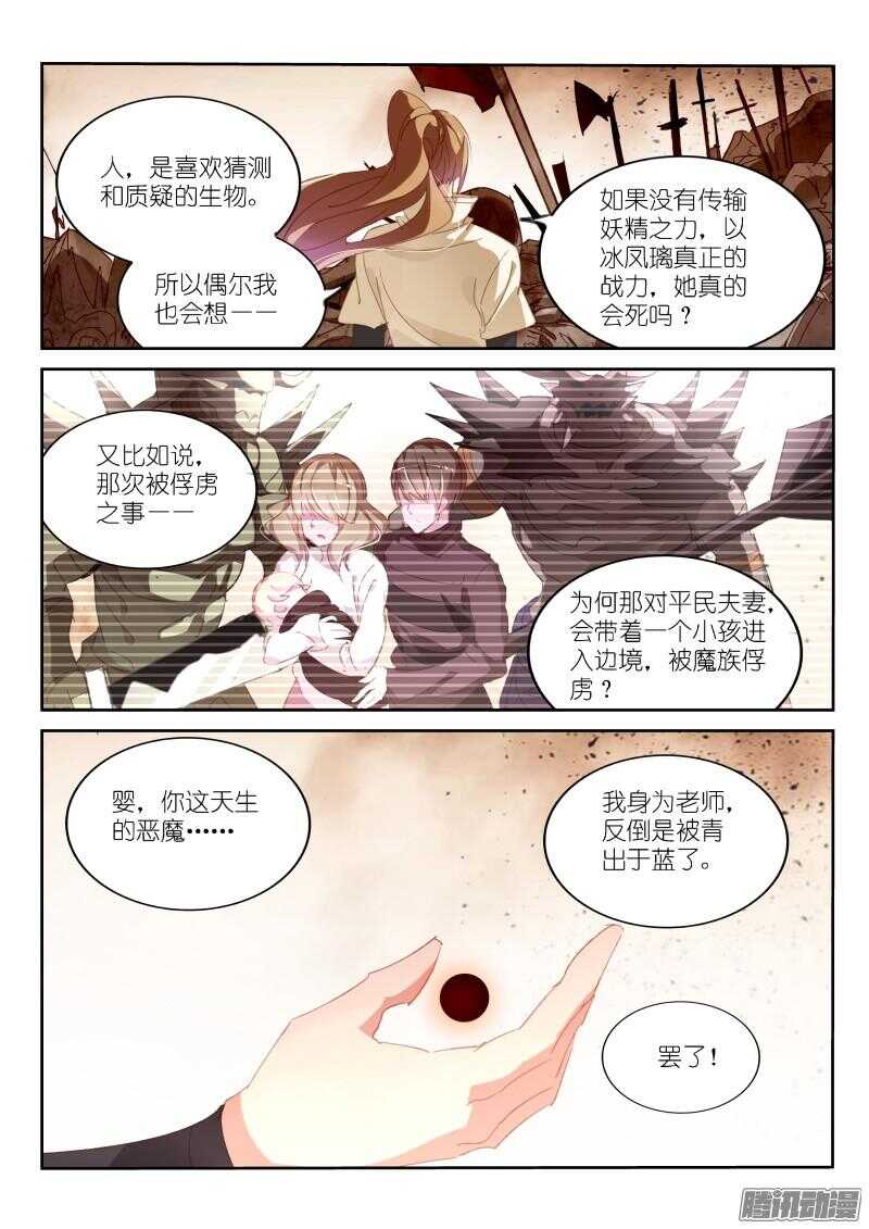 285-战神之殇9