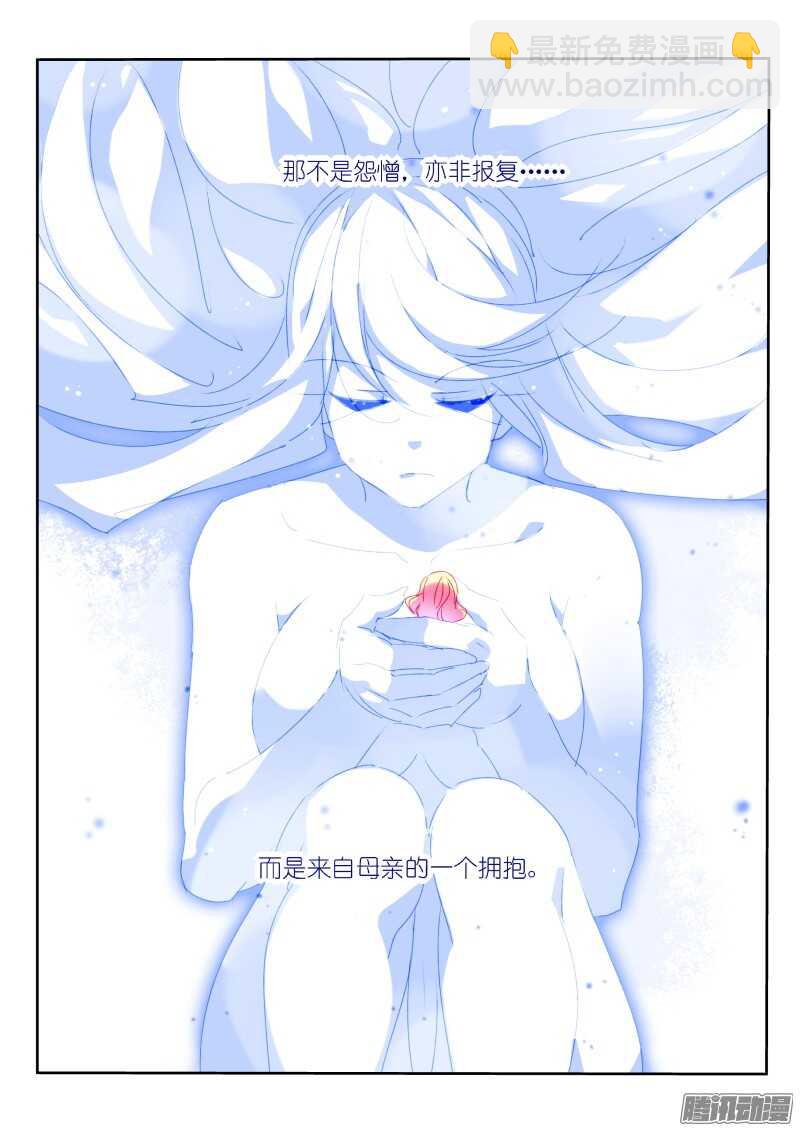 286-身体借给你2