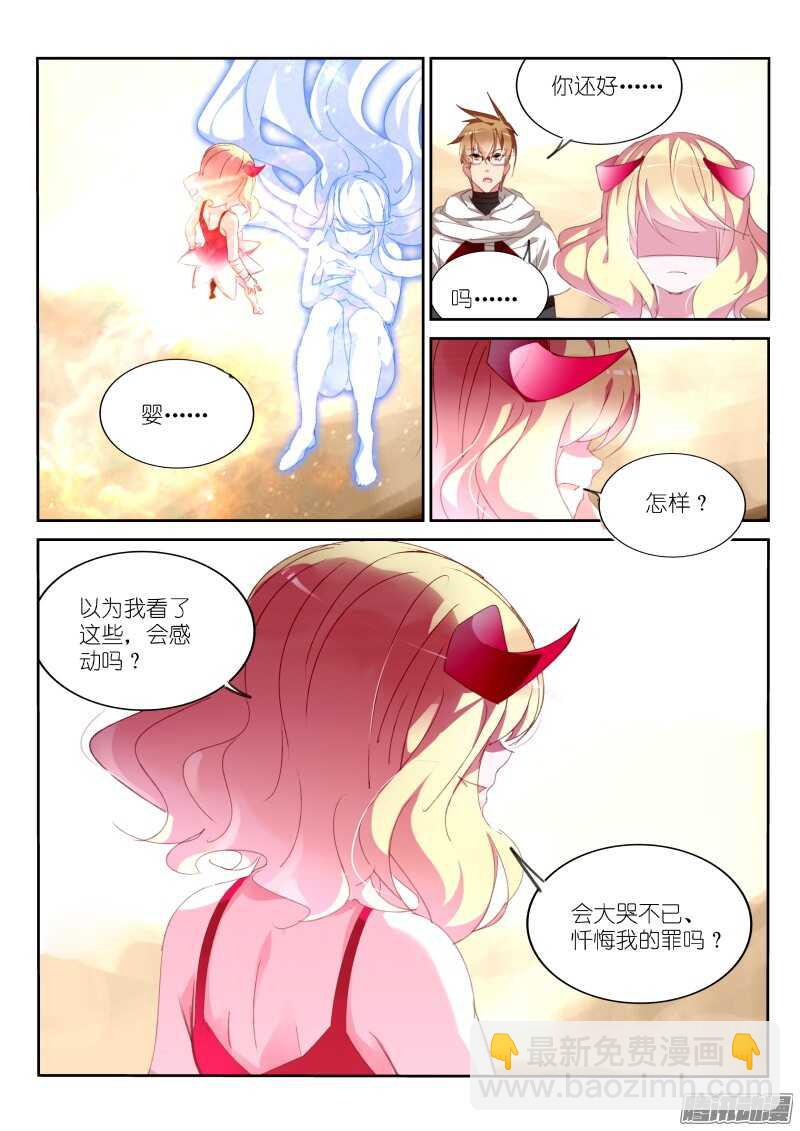 286-身体借给你3