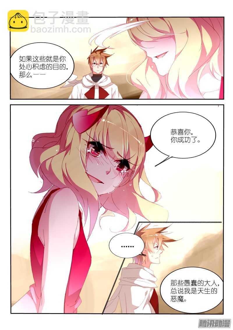 286-身体借给你4