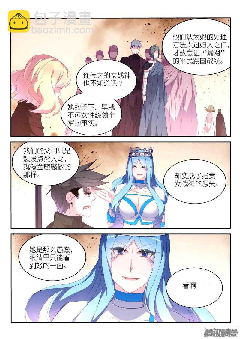 286-身体借给你5