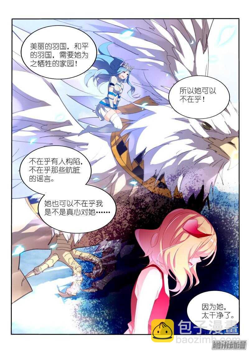 286-身体借给你6
