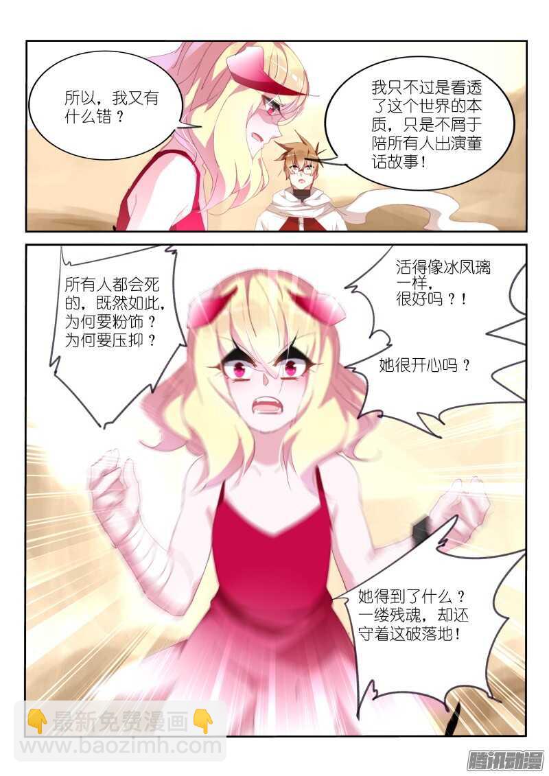 286-身体借给你7