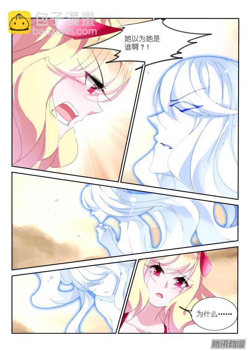 286-身体借给你8