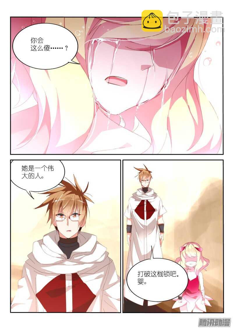 286-身体借给你9