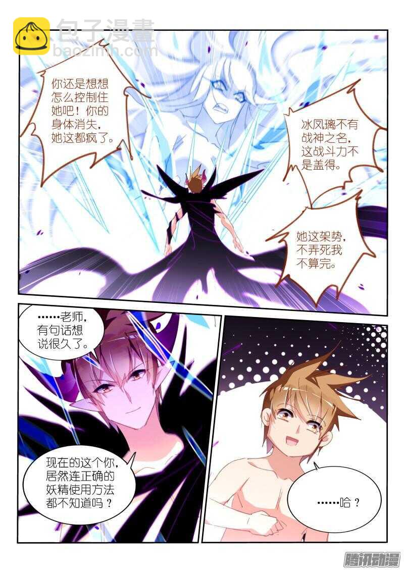287-我们不一样~6