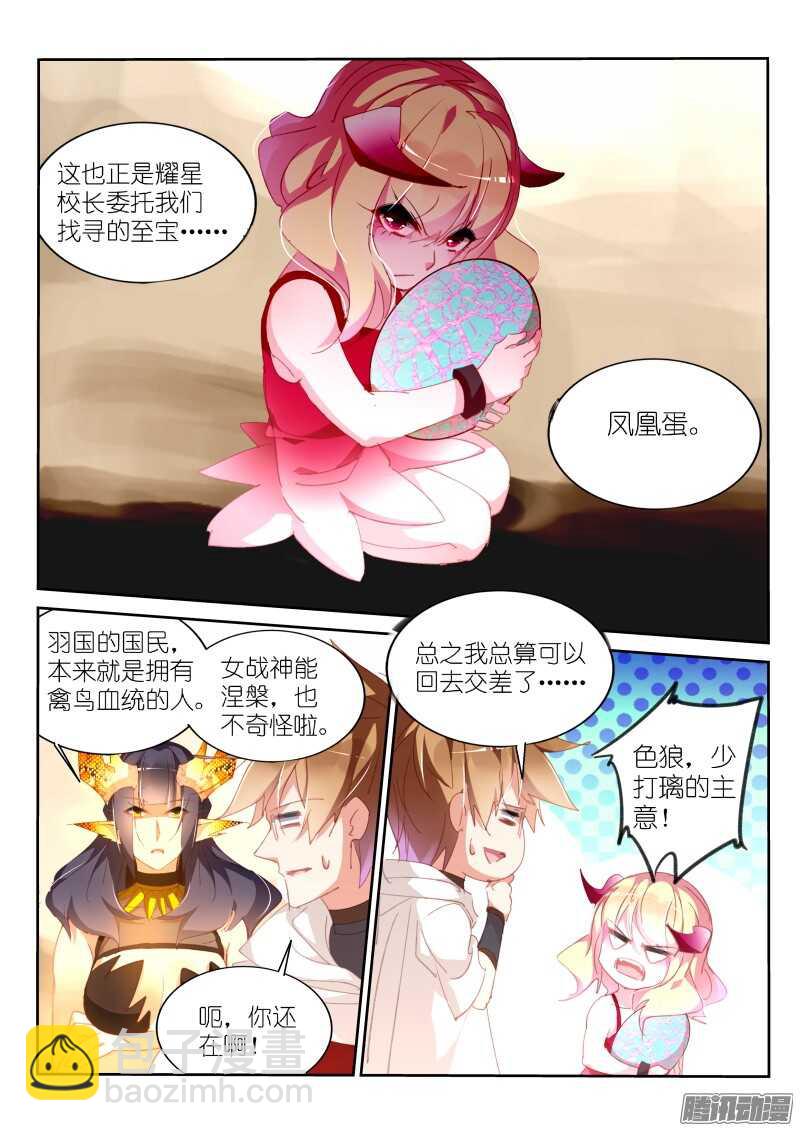 288-凤凰蛋10