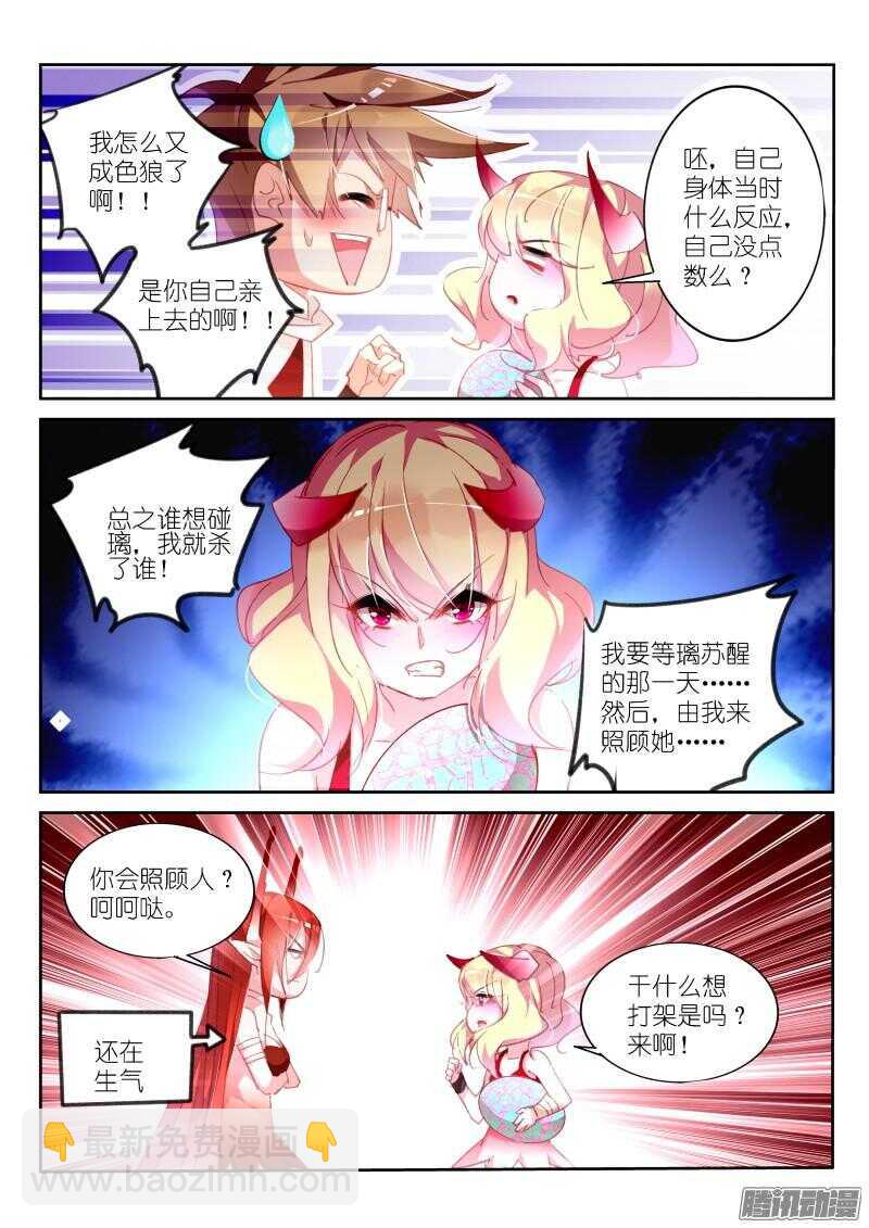 288-凤凰蛋11