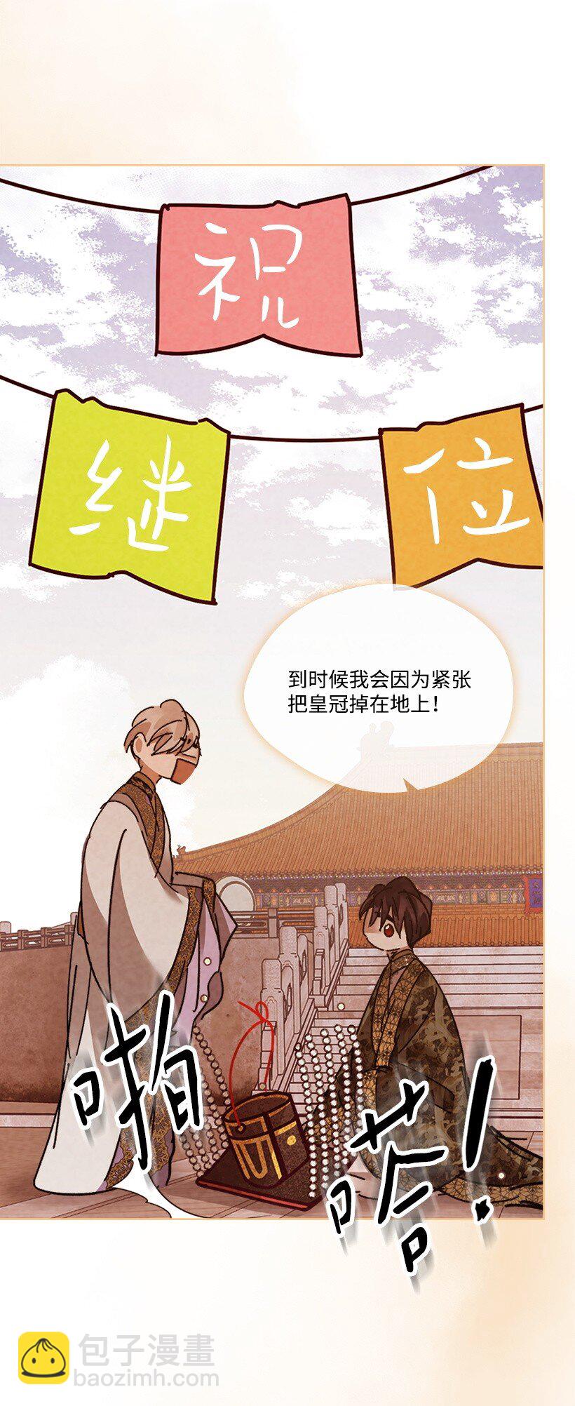 179 继位仪式25