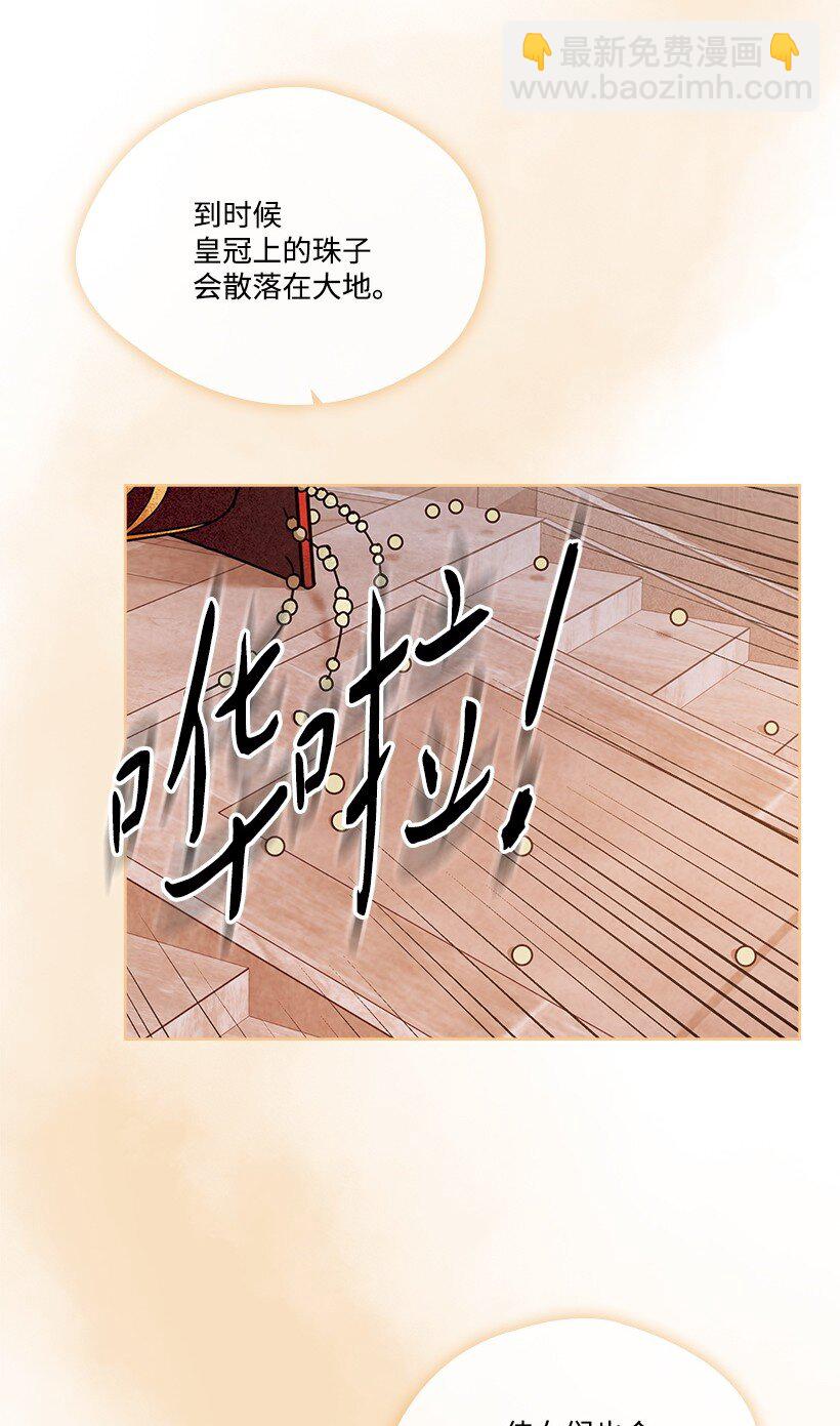 179 继位仪式26