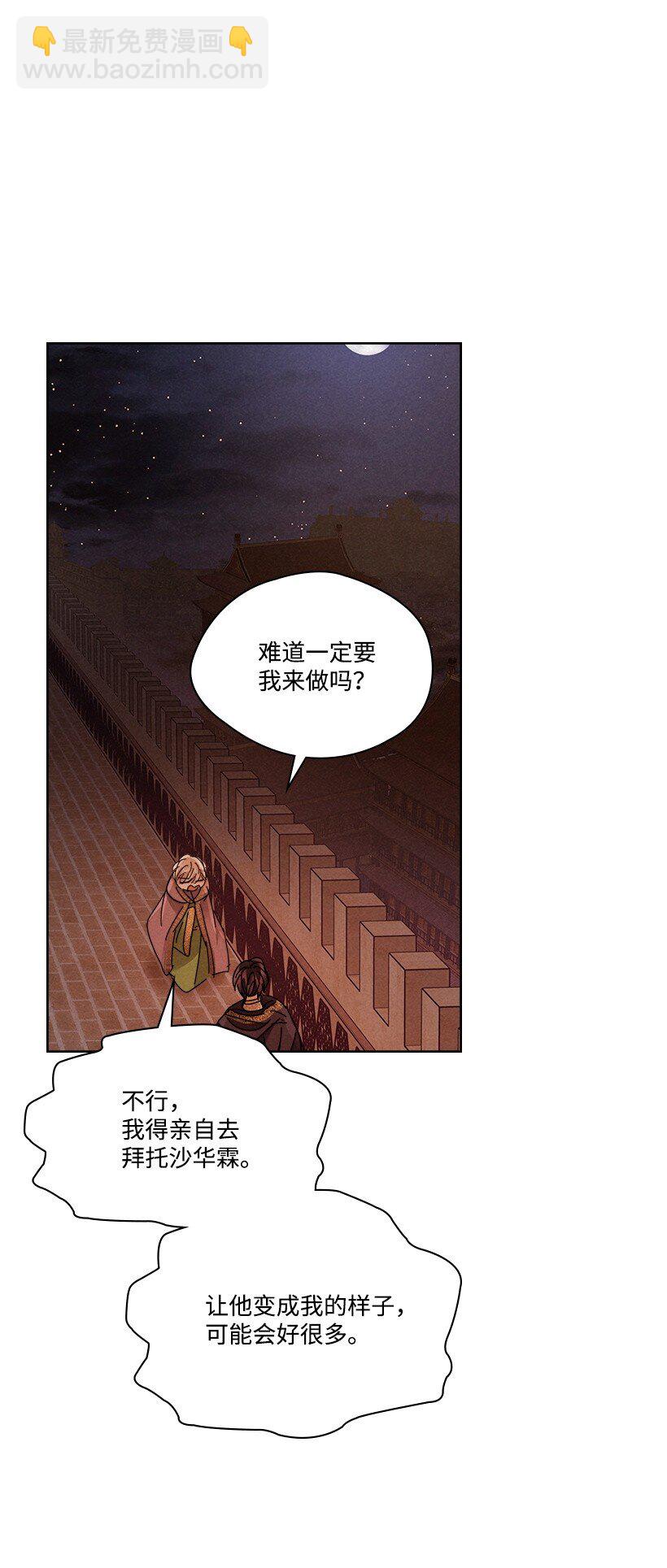 179 继位仪式29