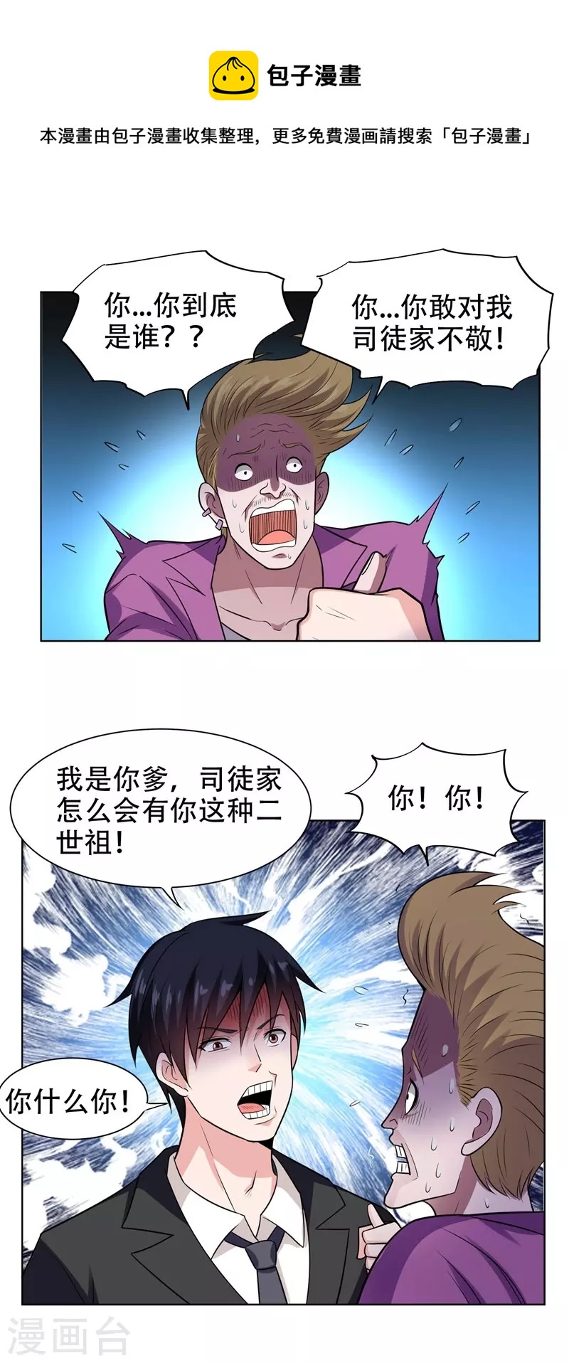 第18话 世界第一战兵！0