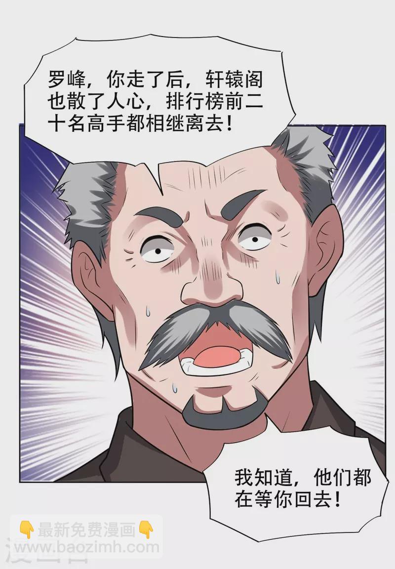 第18话 世界第一战兵！12