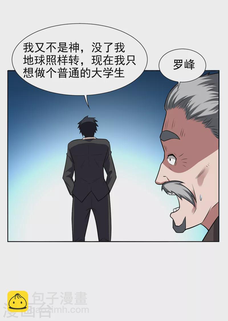 第18话 世界第一战兵！13