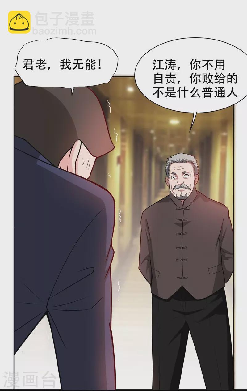 第18话 世界第一战兵！26