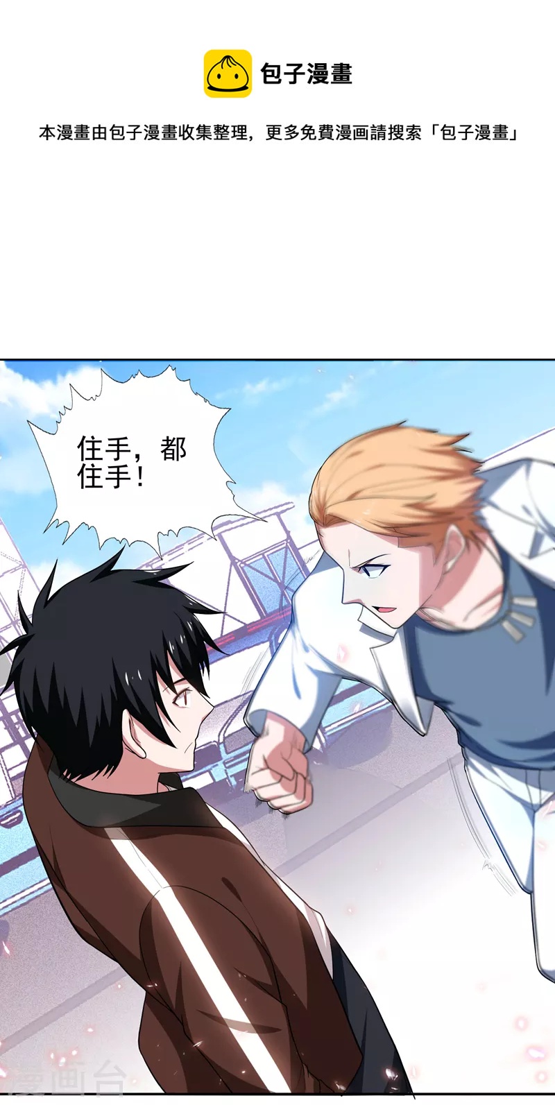 第60话 不会喜欢上他了吧？0