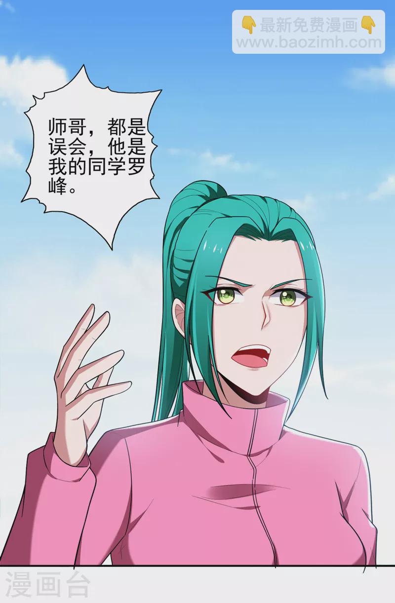 第60话 不会喜欢上他了吧？1