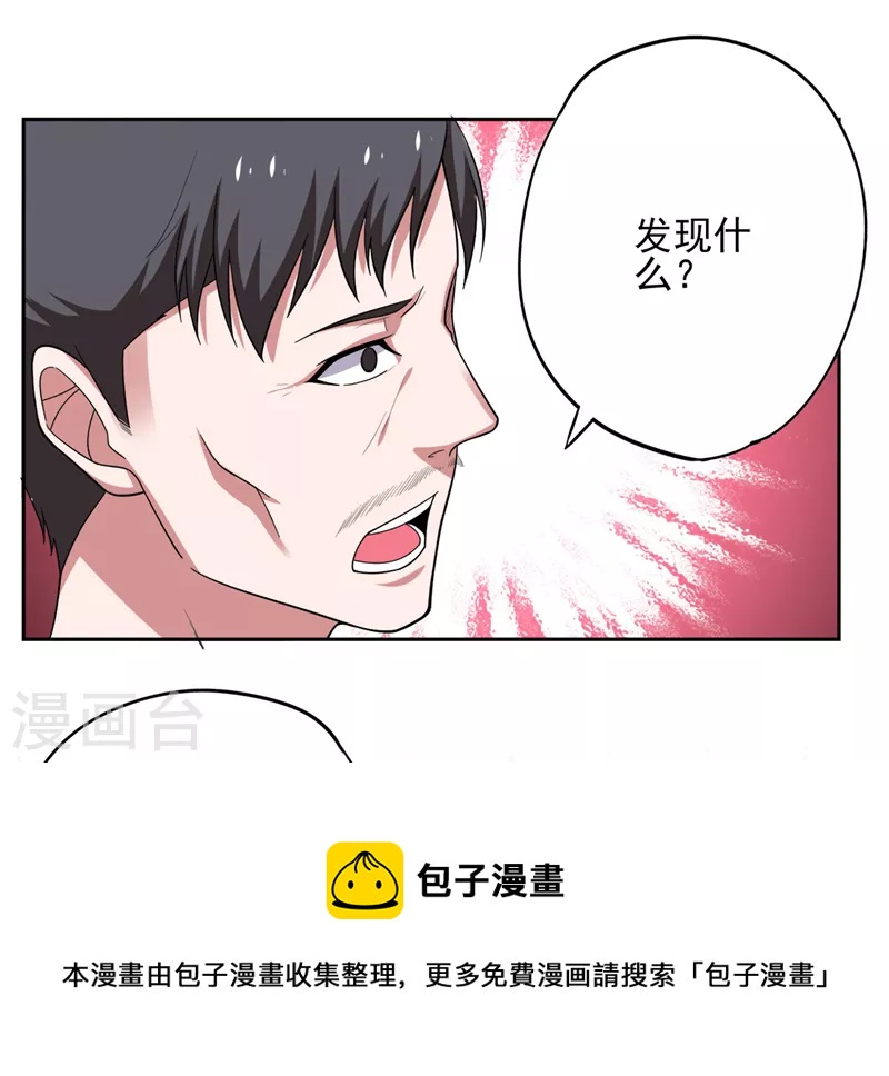 第60话 不会喜欢上他了吧？10