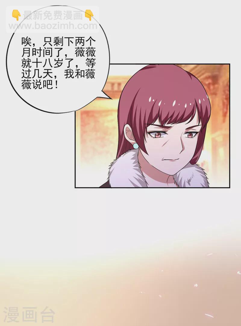 第60话 不会喜欢上他了吧？13