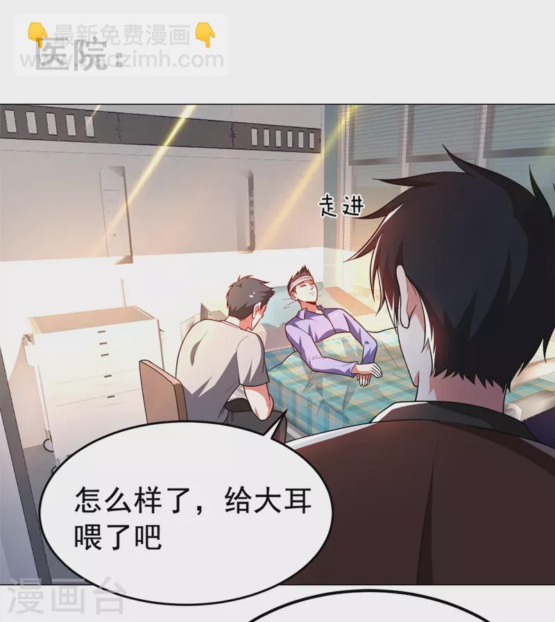 第60话 不会喜欢上他了吧？15