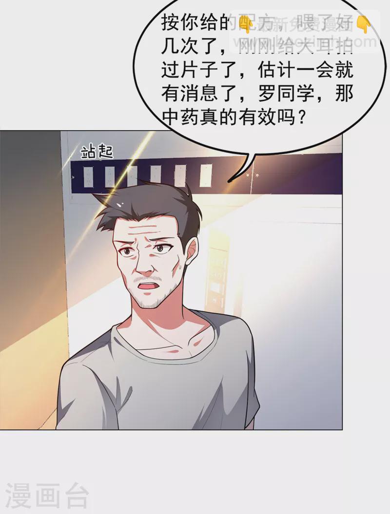 第60话 不会喜欢上他了吧？16