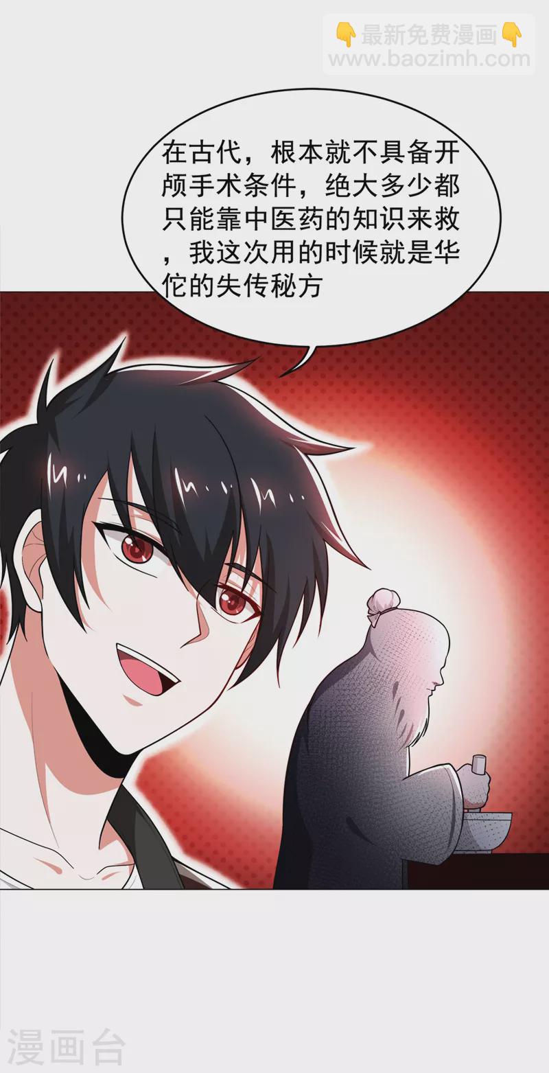 第60话 不会喜欢上他了吧？17