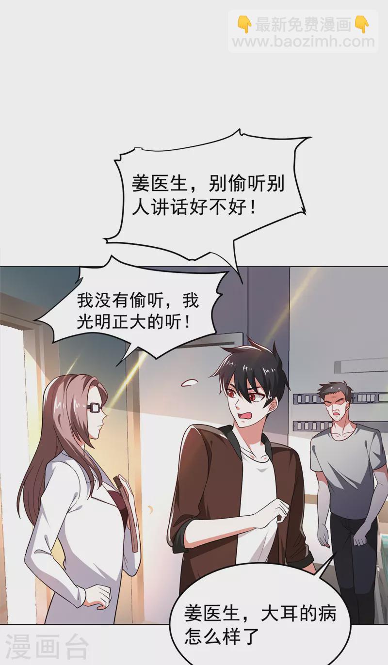 第60话 不会喜欢上他了吧？19