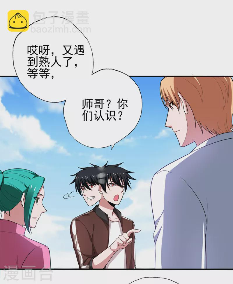 第60话 不会喜欢上他了吧？2