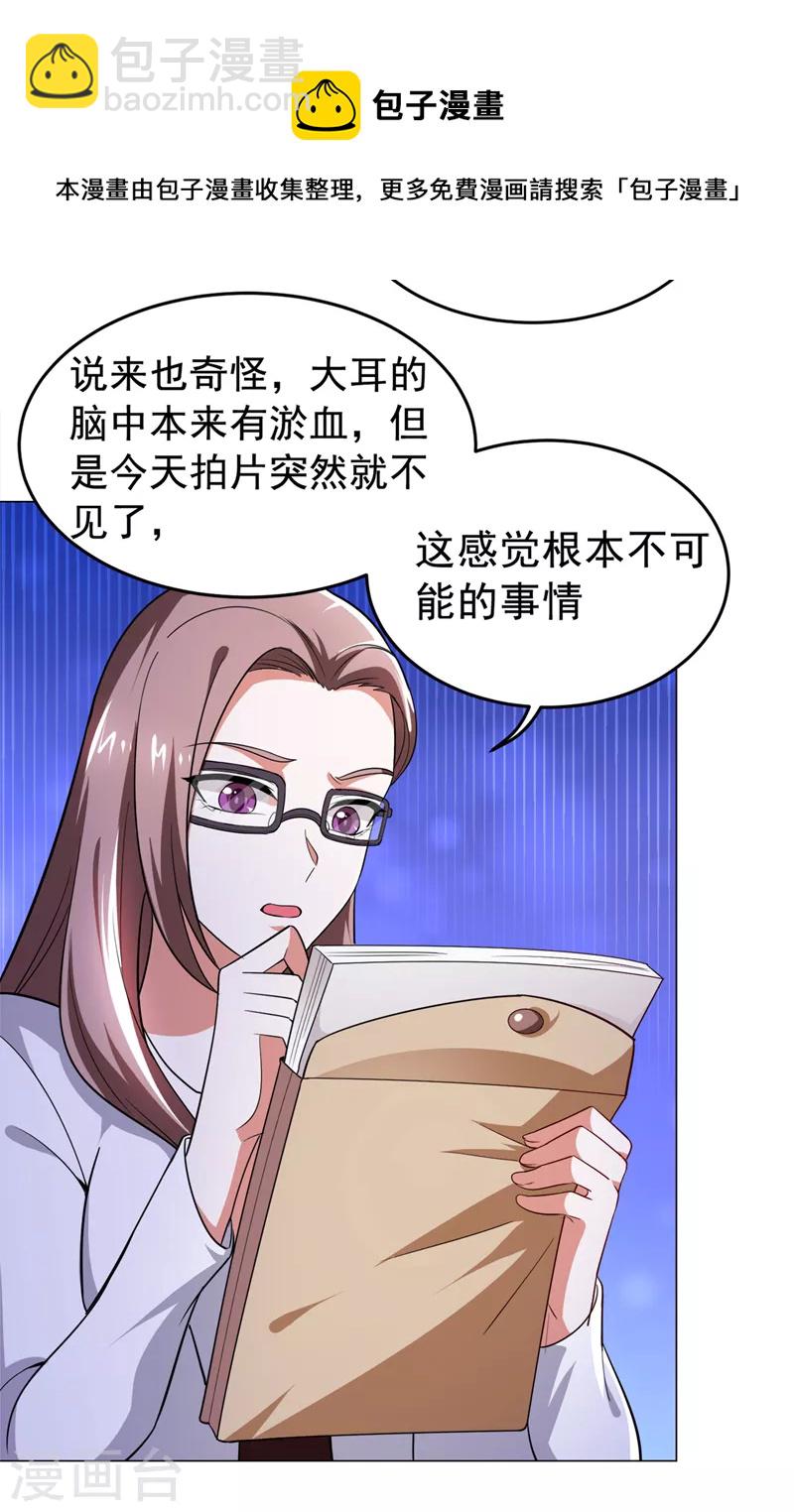 第60话 不会喜欢上他了吧？20