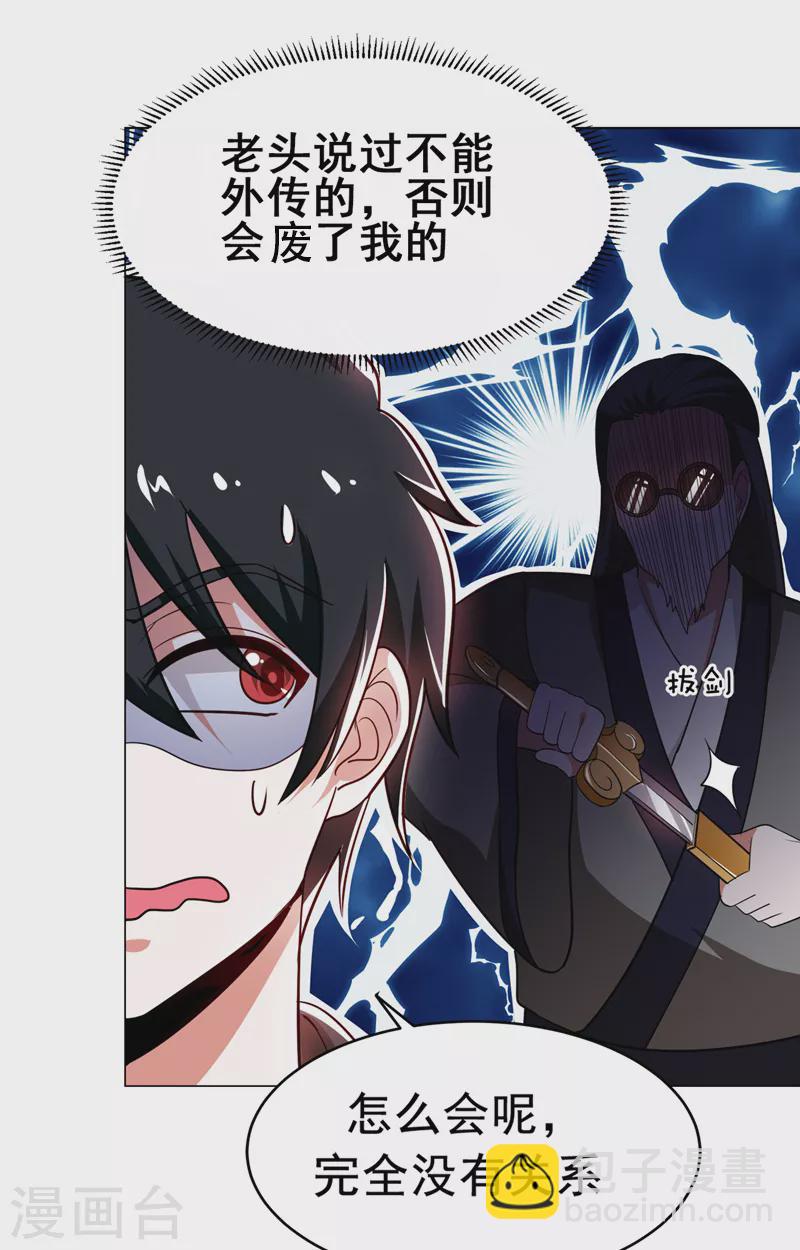 第60话 不会喜欢上他了吧？23