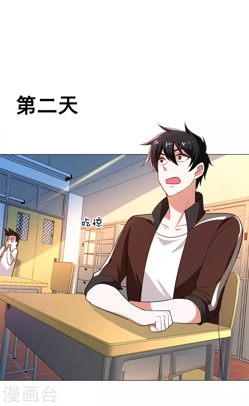 第60话 不会喜欢上他了吧？29