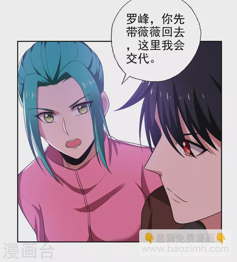 第60话 不会喜欢上他了吧？3