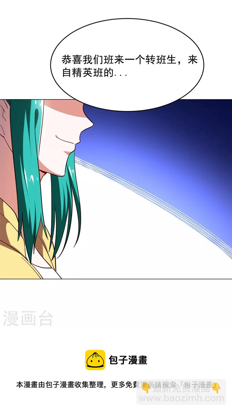 第60话 不会喜欢上他了吧？30