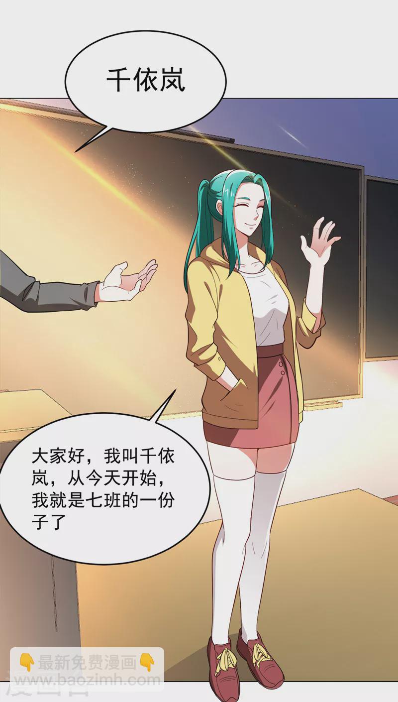 第60话 不会喜欢上他了吧？31