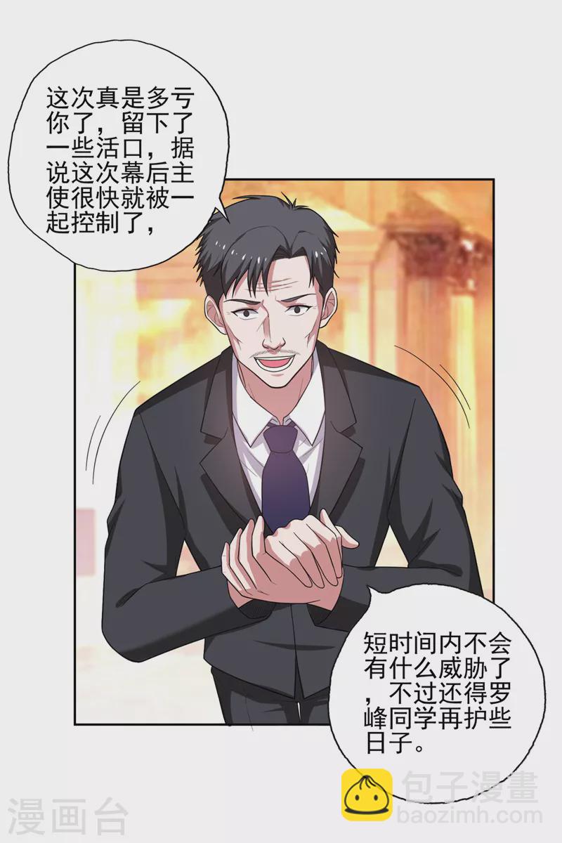第60话 不会喜欢上他了吧？7