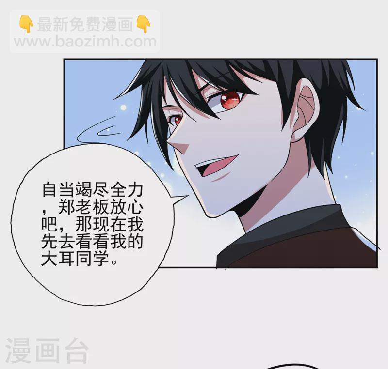 第60话 不会喜欢上他了吧？8